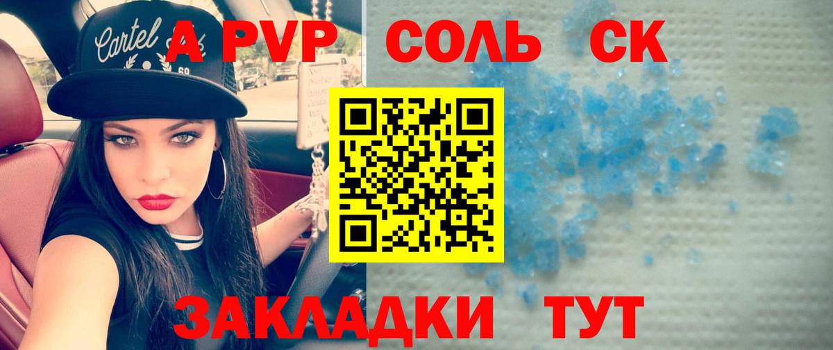 Альфа ПВП крисы CK  дарнет шоп  Альфа ПВП VHQ  Кулебаки  APVP 