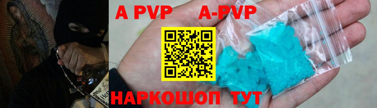A-PVP крисы CK Кулебаки