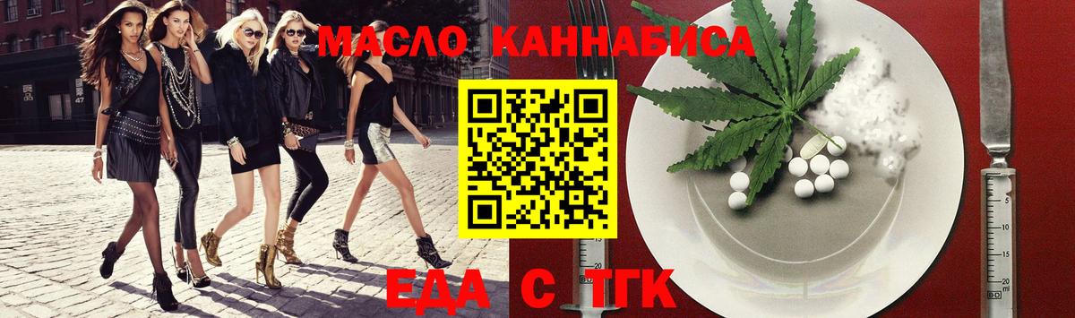 Cannafood конопля  Вход с VPN  Кулебаки 