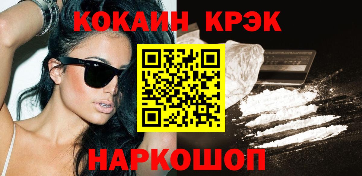 COCAIN  наркошоп  Вход с VPN  Кулебаки  КОКАИН Боливия  КОКАИН 99% 