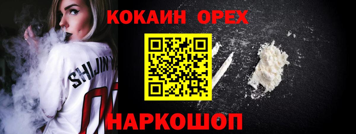 COCAIN Columbia Кулебаки