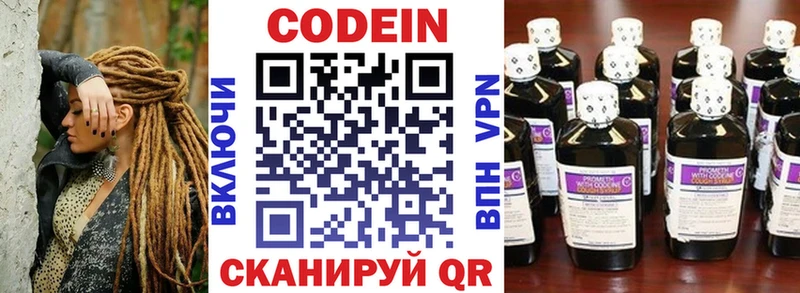 магазин    Кулебаки  Кодеин Purple Drank 
