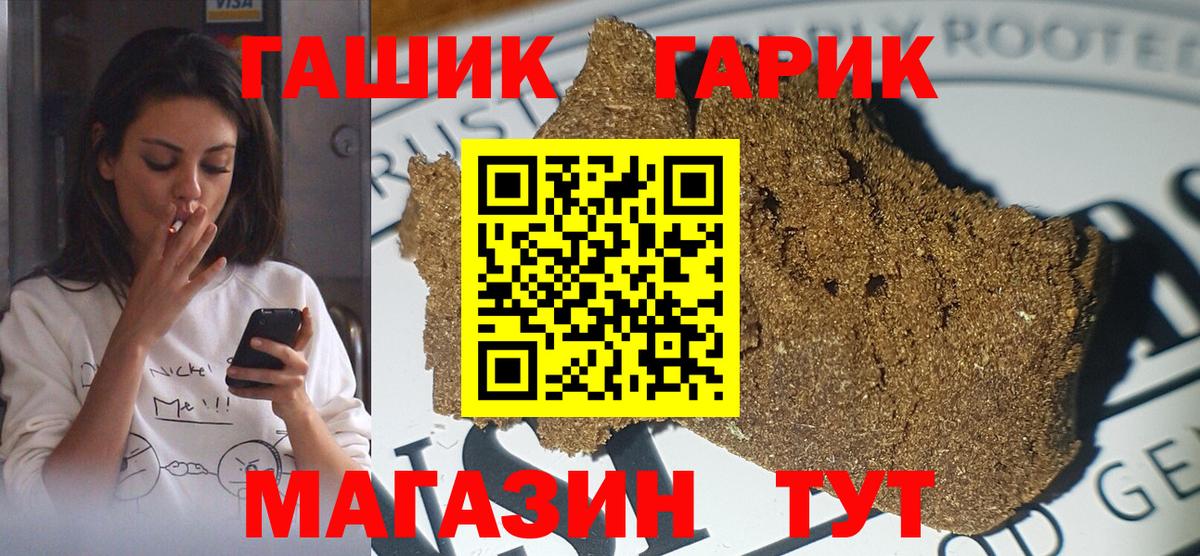 ГАШ hashish Кулебаки