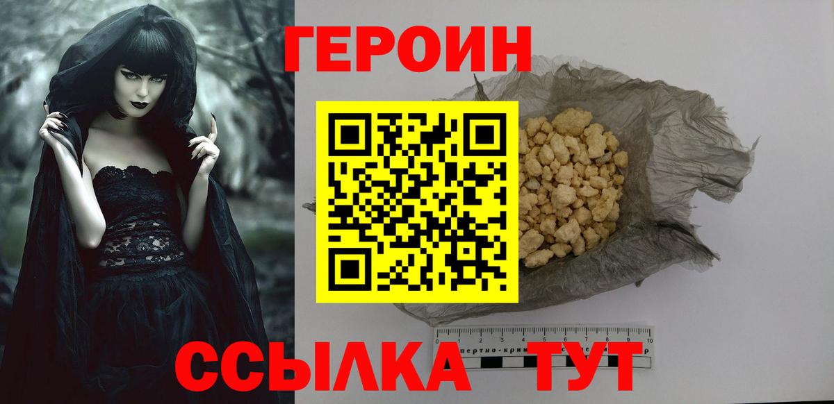 ГЕРОИН герыч  ГЕРОИН  Кулебаки 