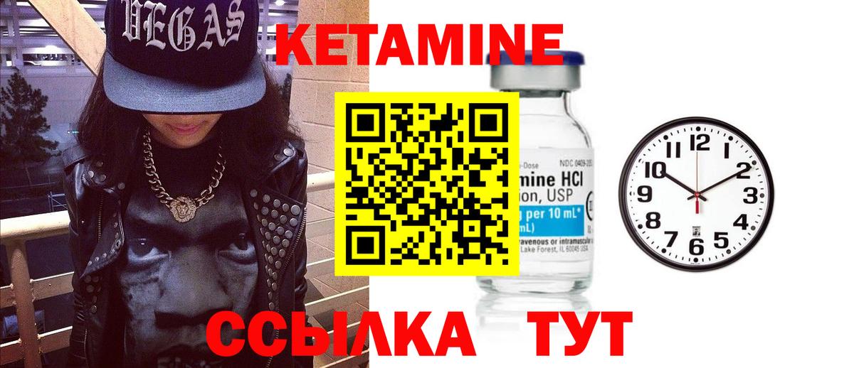 КЕТАМИН ketamine  Кулебаки  Кетамин VHQ 