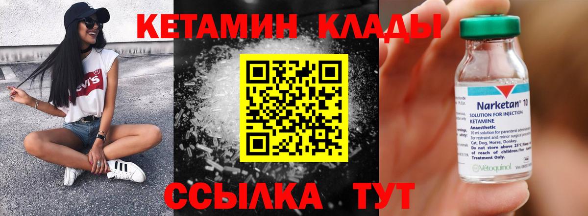 Кулебаки  КЕТАМИН VHQ  КЕТАМИН ketamine  Вход с VPN 