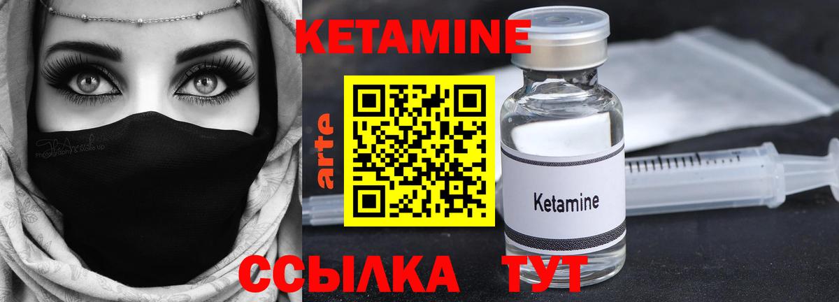 Кетамин VHQ Кулебаки