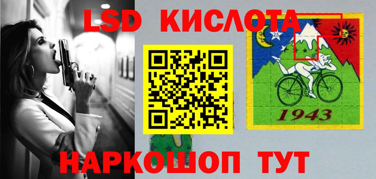 LSD-25 экстази кислота  ЛСД экстази кислота  Кулебаки 