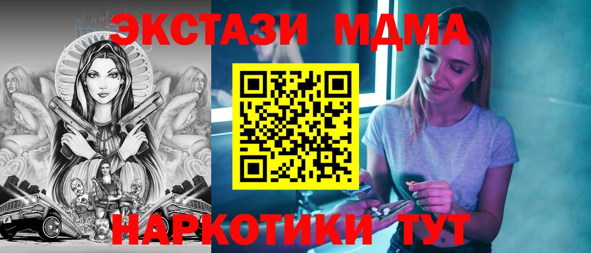 МДМА crystal  Кулебаки  MDMA  МДМА Molly 