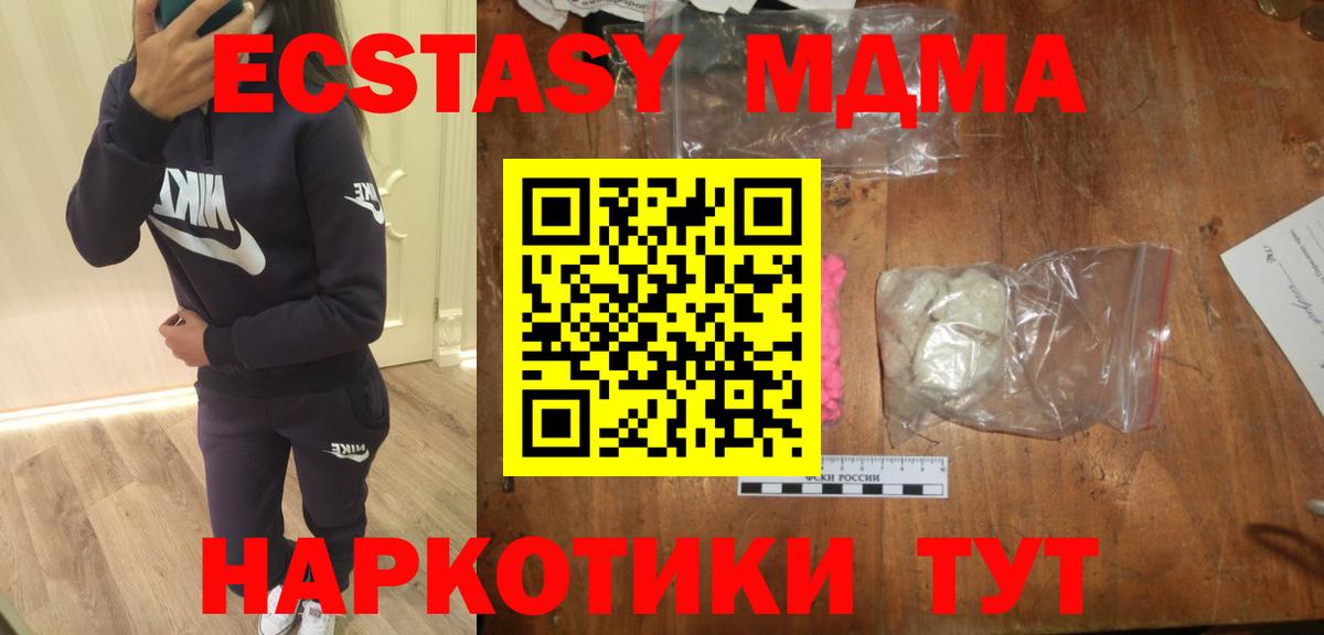 МДМА VHQ  МДМА кристаллы  МДМА  Вход с VPN  Кулебаки 