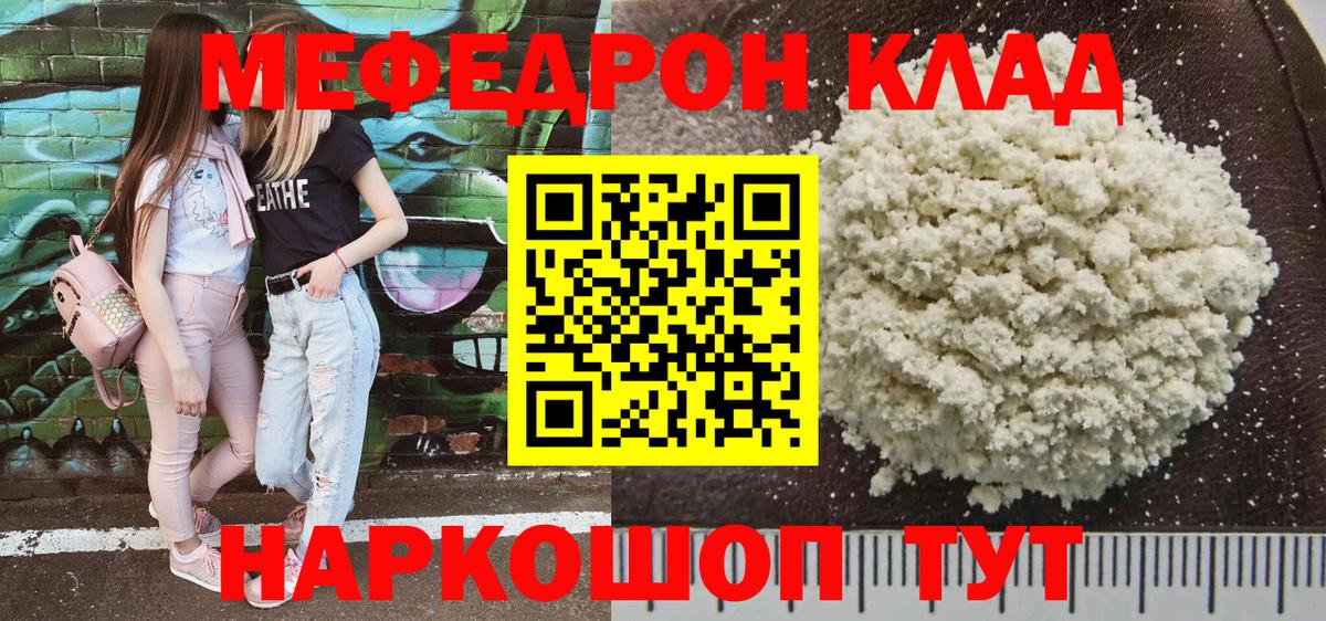 Мефедрон мяу мяу  МЕФ мяу мяу  Меф  МЕФ  Кулебаки 