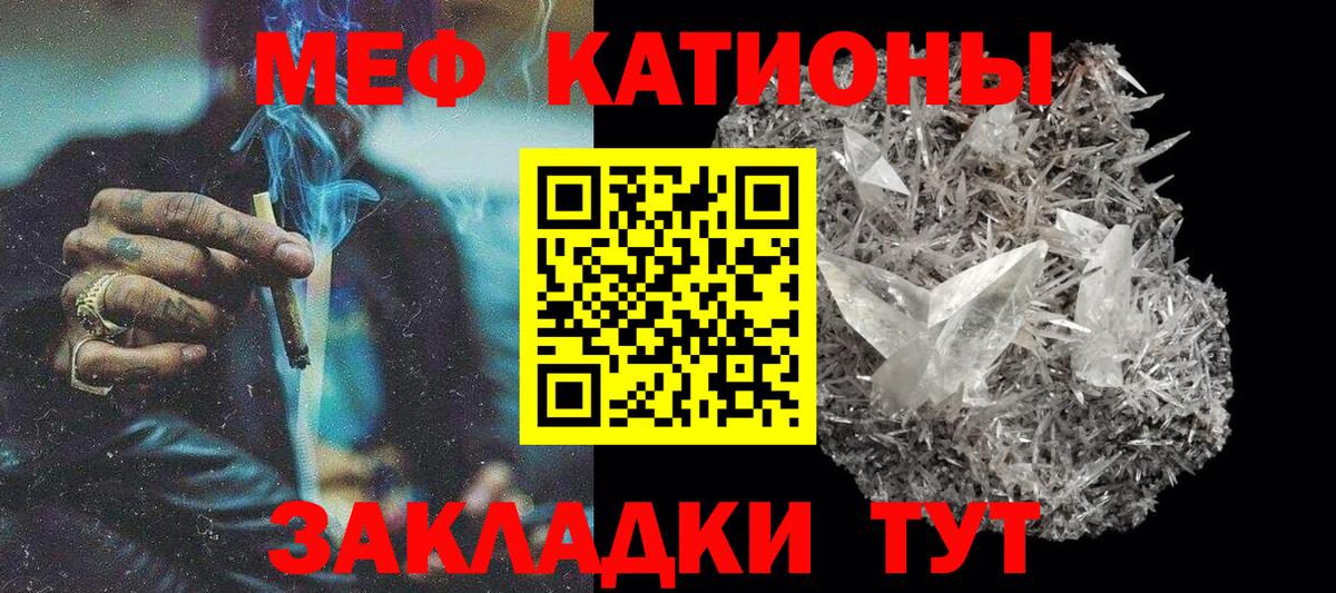 Меф мука Кулебаки