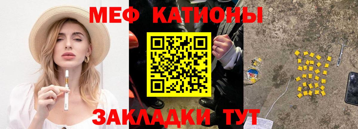 Меф мука  hydra рабочий сайт  Вход с VPN  МЯУ-МЯУ  Кулебаки  МЕФ мяу мяу 
