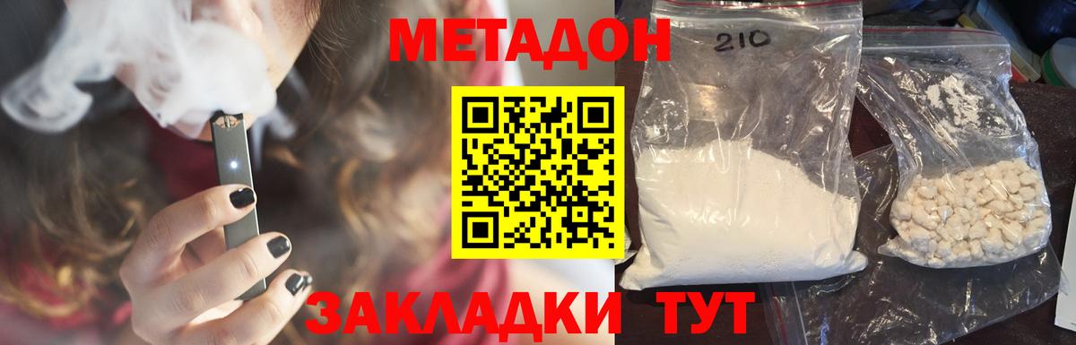 Метадон мёд  Вход с VPN  mega ССЫЛКА  Кулебаки  Метадон VHQ 