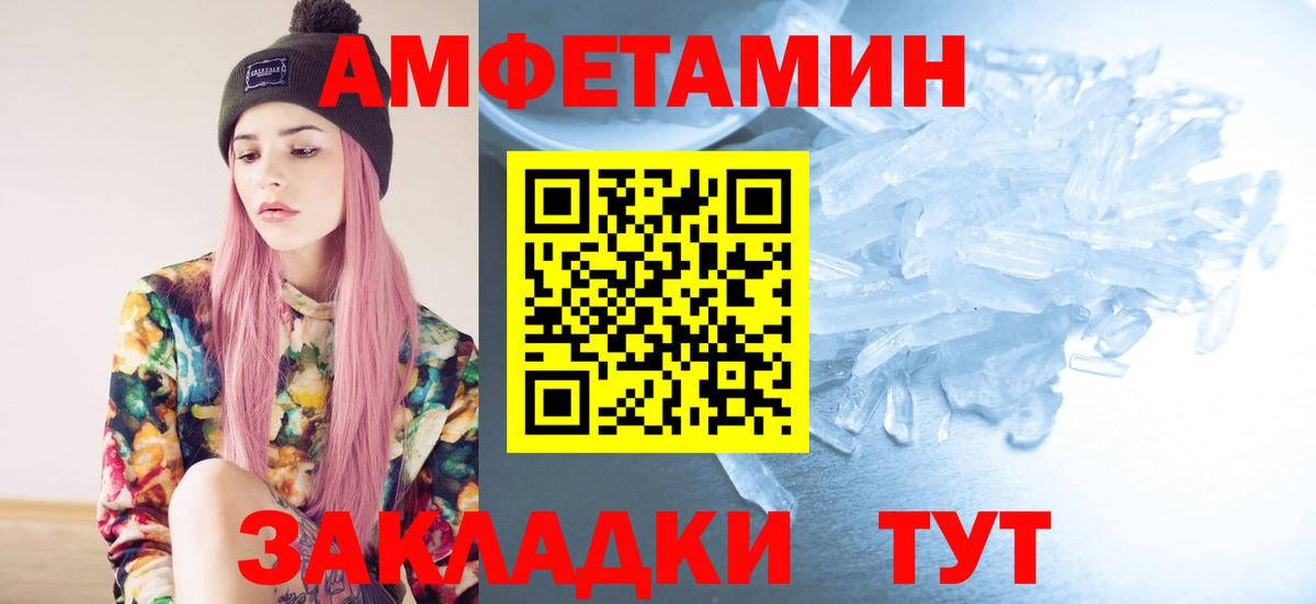 Метамфетамин витя Кулебаки