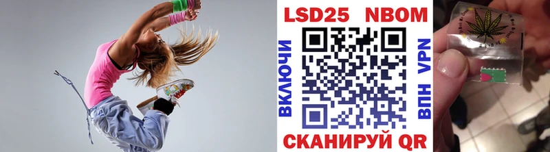 Марки NBOMe 1,8мг Кулебаки