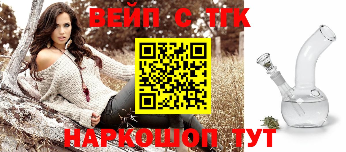 ТГК жижа  Кулебаки  Дистиллят ТГК гашишное масло 